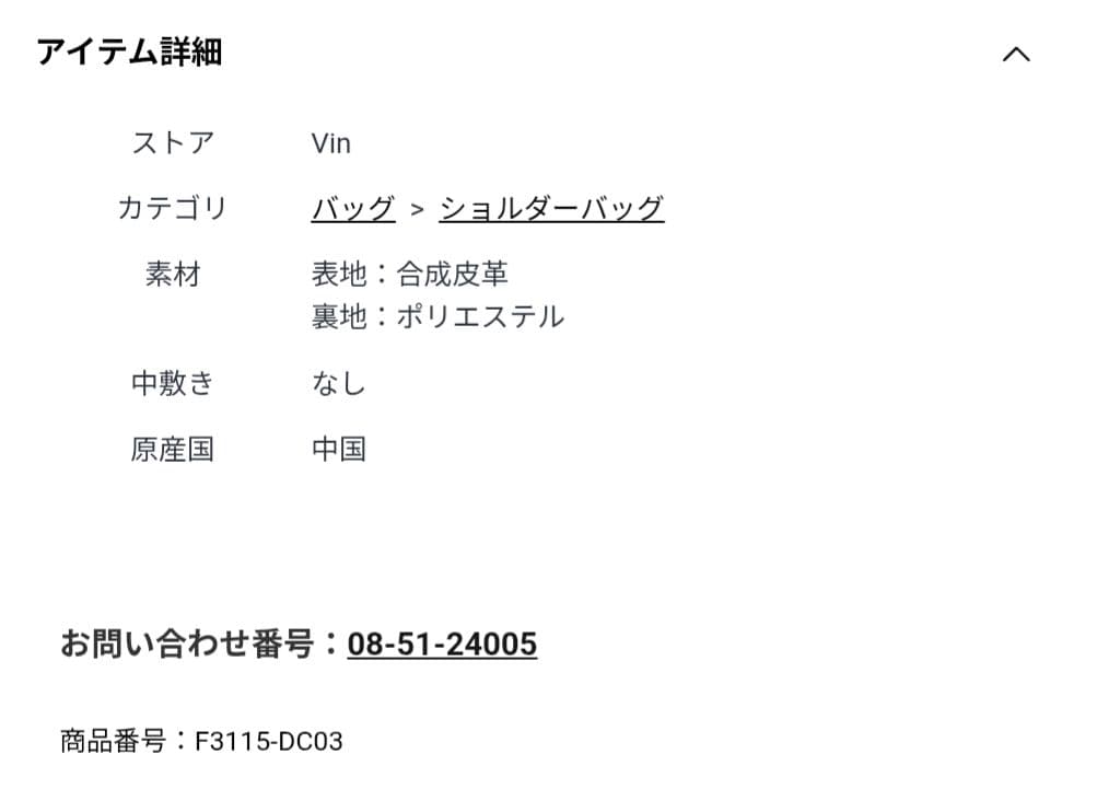 Vin　メッセージプリントスクエアショルダーバッグ