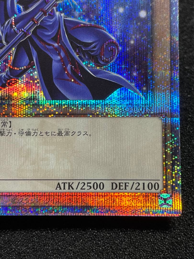 【状態A】ブラックマジシャン SPレア 25th クオシク　日版　背景 絵違い