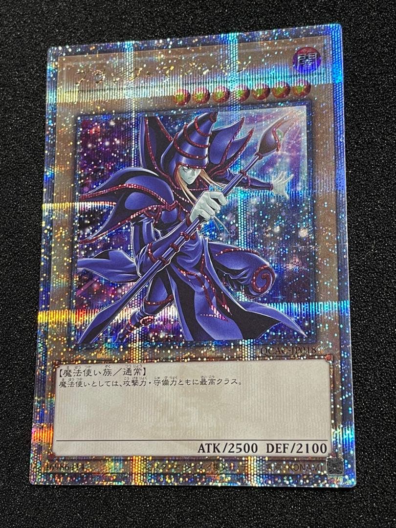 【状態A】ブラックマジシャン SPレア 25th クオシク　日版　背景 絵違い