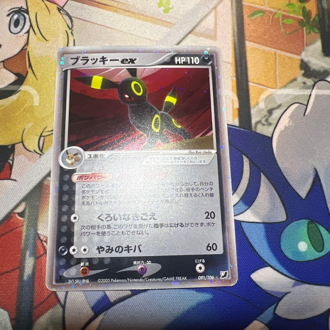 psa8】ブラッキーex ☆ 拡張パック 金の空、銀の海 091/106