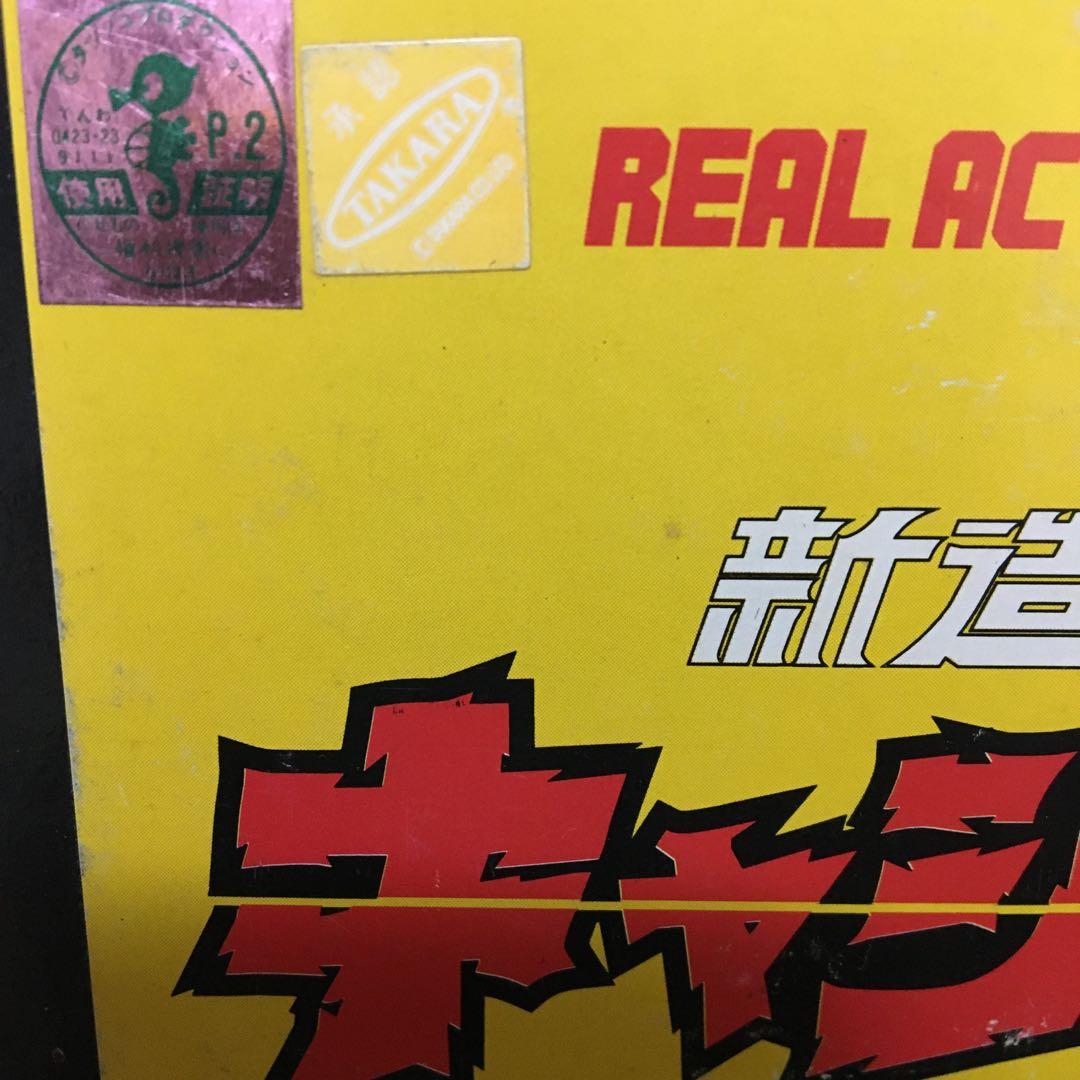 新造人間キャシャーン フィギュアメディコムトイ