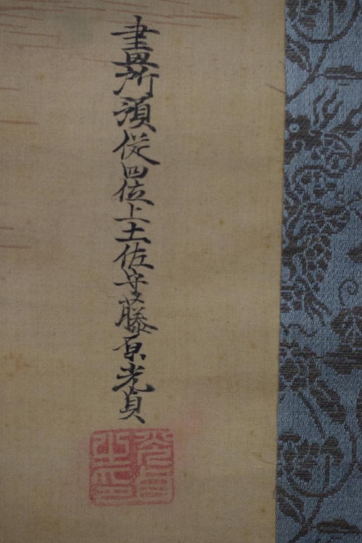 真作】土佐光貞/高砂松竹梅鶴亀図/祝事掛/三幅対/掛軸☆宝船