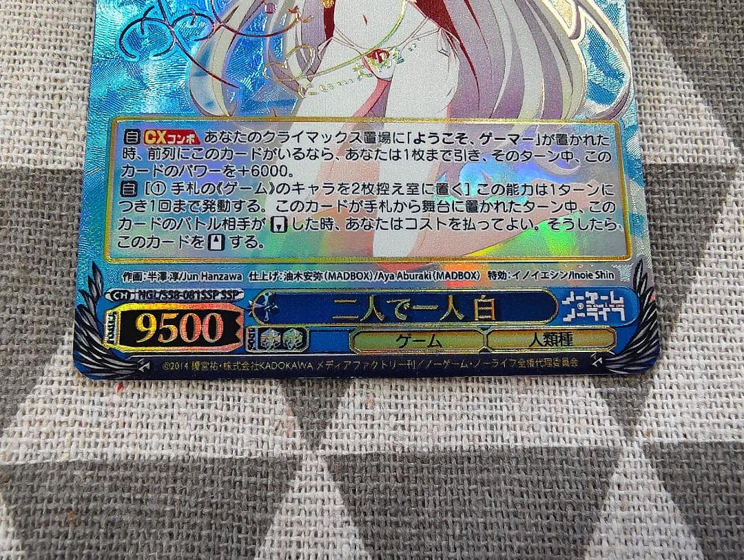 ws ヴァイスシュヴァルツ 二人で一人 白 ssp サイン - メルカリ