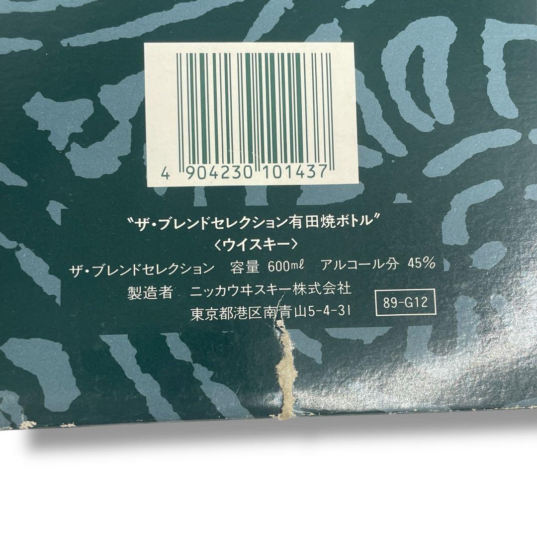 未開栓】希少！深川Selection 有田焼きボトル/ニッカウヰスキー