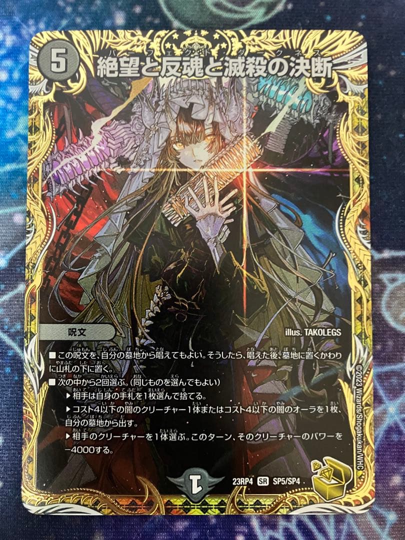 青黒魔導具 デッキ 高レート レート分け バージョン分け バラ売検討可