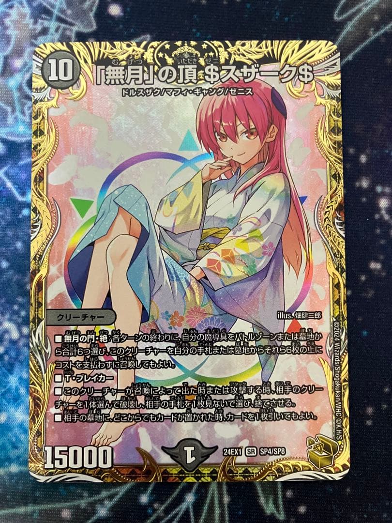 青黒魔導具 デッキ 高レート レート分け バージョン分け バラ売検討可