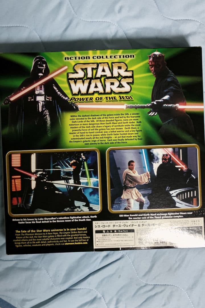 スターウォーズ　シスロード　ダース・ベイダー　ダースモールセット