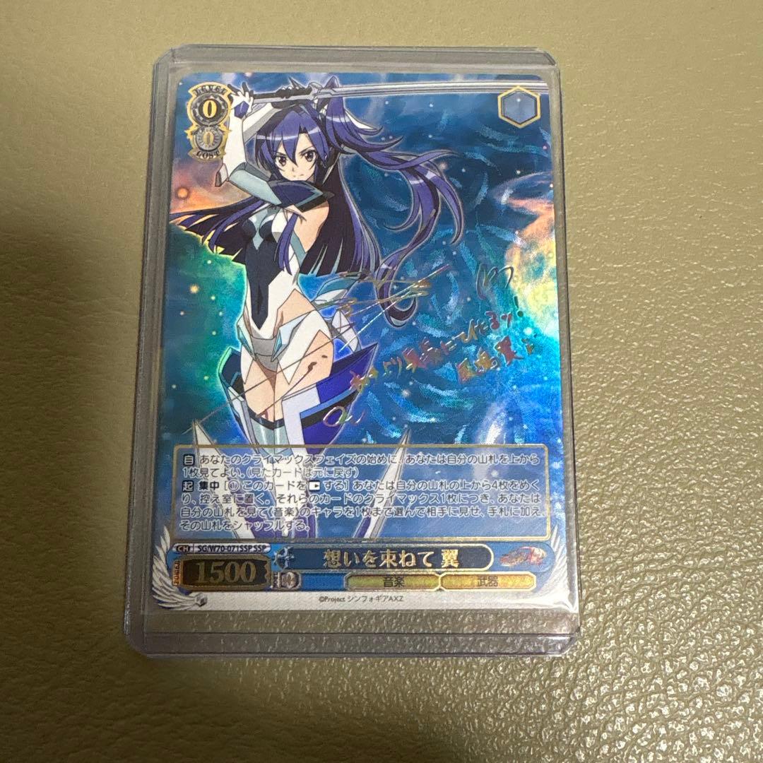 WS ヴァイスシュヴァルツ　戦姫絶唱シンフォギア　想いを束ねて　翼　SSP WS ヴァイスシュヴァルツ 戦姫絶唱シンフォギア 想いを束ねて 翼 SSP