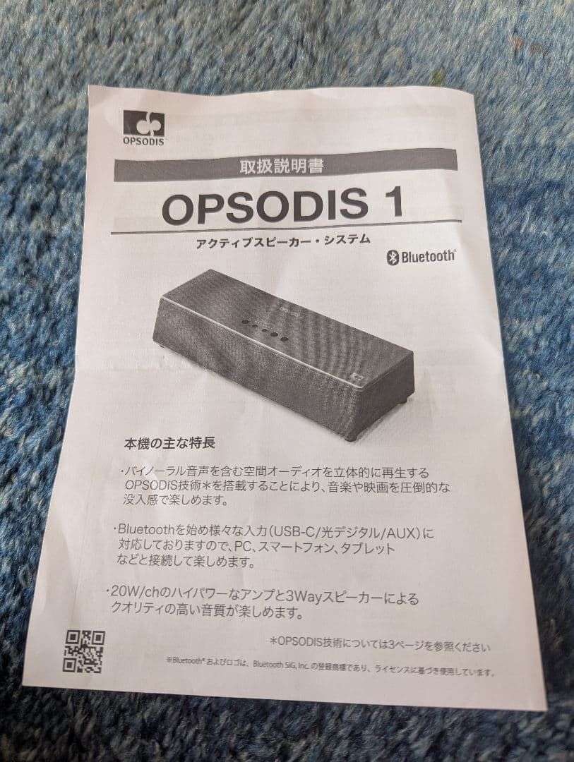 OPSODIS 1 アクティブスピーカー 鹿島建設 - メルカリ