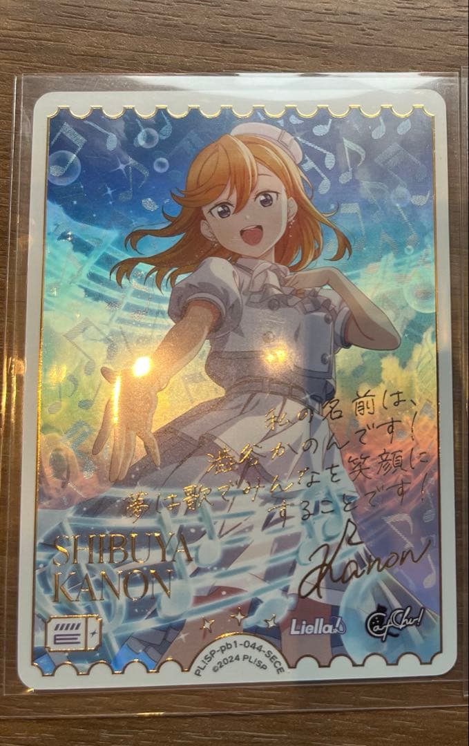 早い者勝ち‼️ ラブライブカード　澁谷　かのんsece 早い者勝ち‼️ ラブライブカード 澁谷 かのんsece 早い者勝ち‼️ ラブ