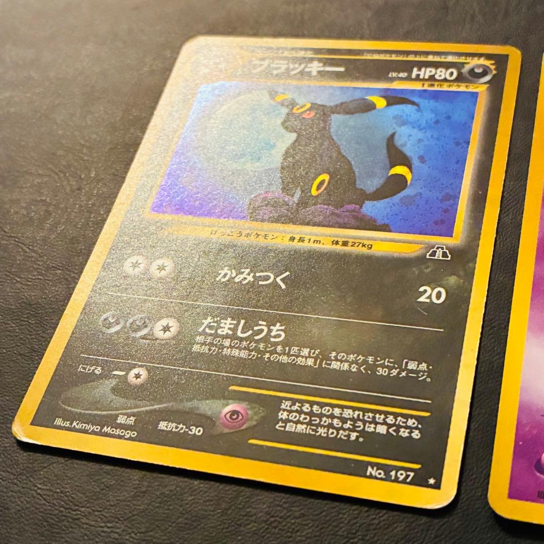 【旧裏】ブラッキー　エーフィ　遺跡をこえて… neo 渦巻きホロ