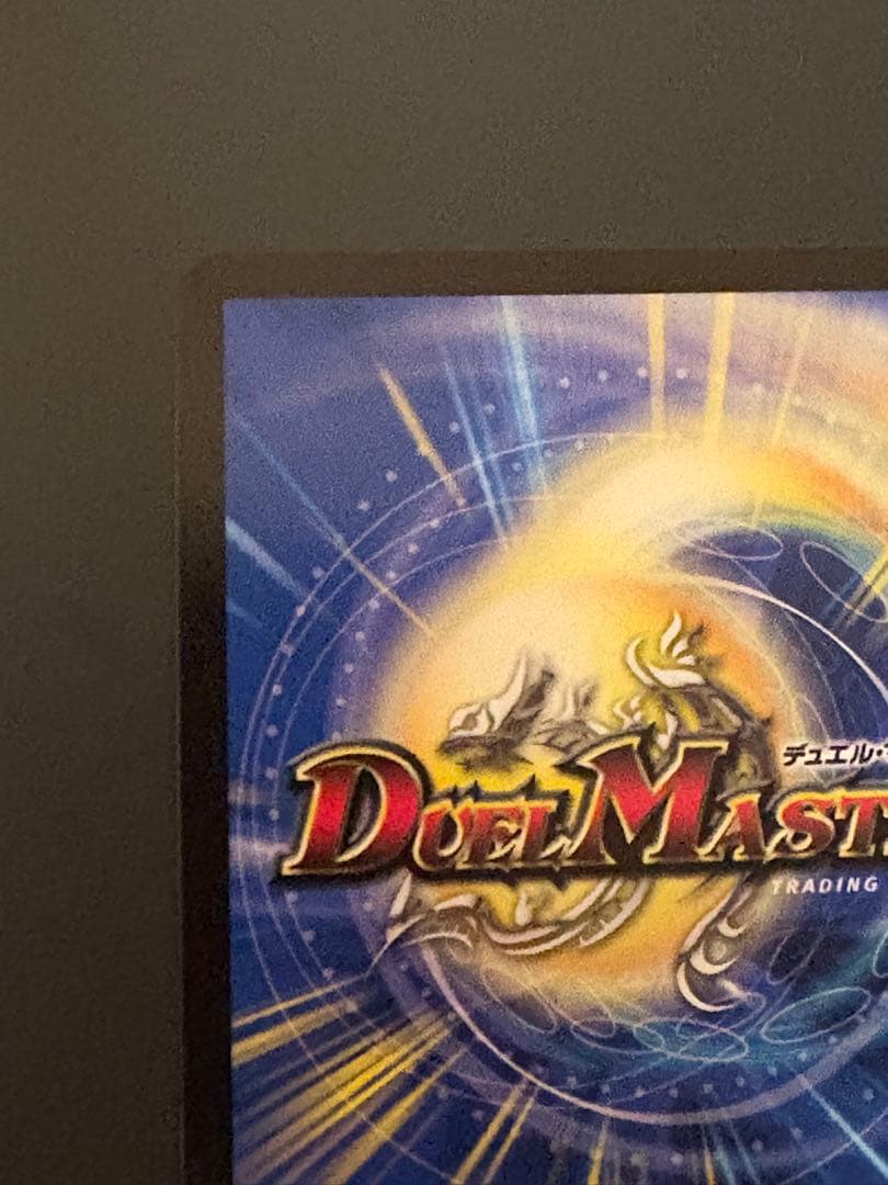 ボルバル8 volval8 金 トレジャー