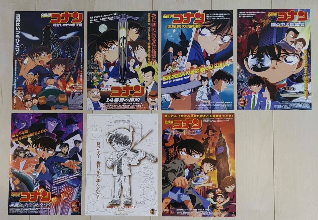 名探偵 コナン　全映画作品コンプリート　映画チラシ　フライヤー