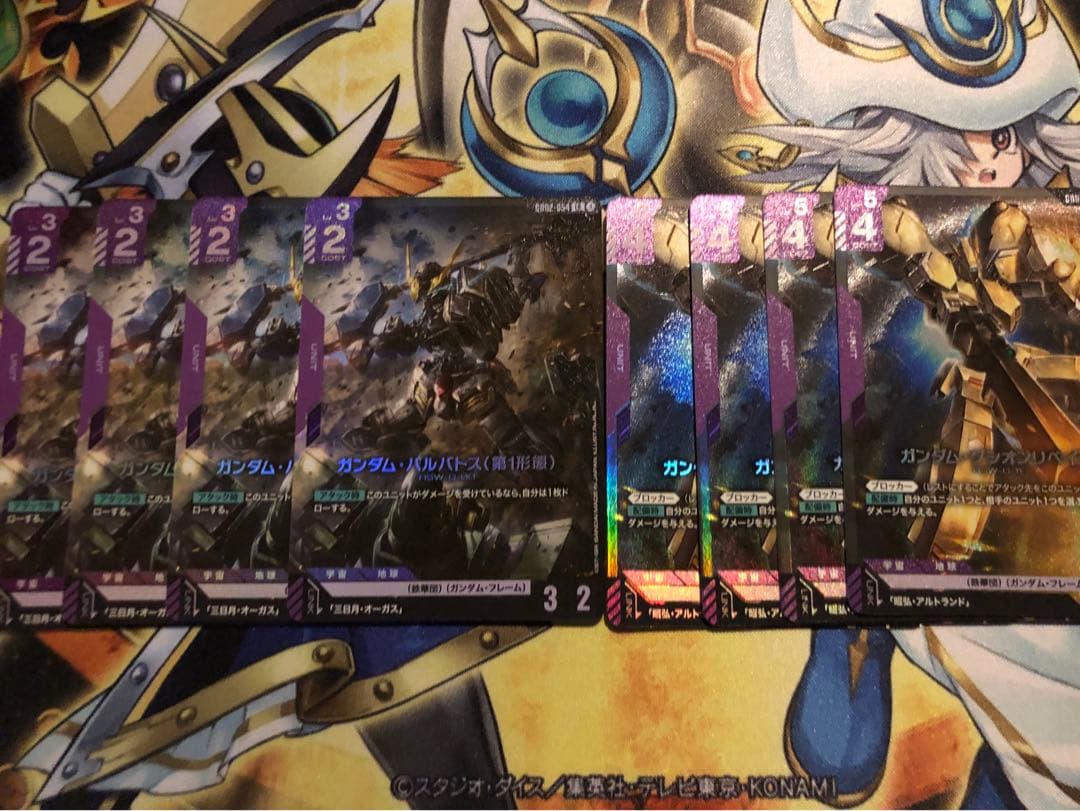 ガンダムカードゲーム ガンダムバルバトス第1形態 ガンダムグシオン