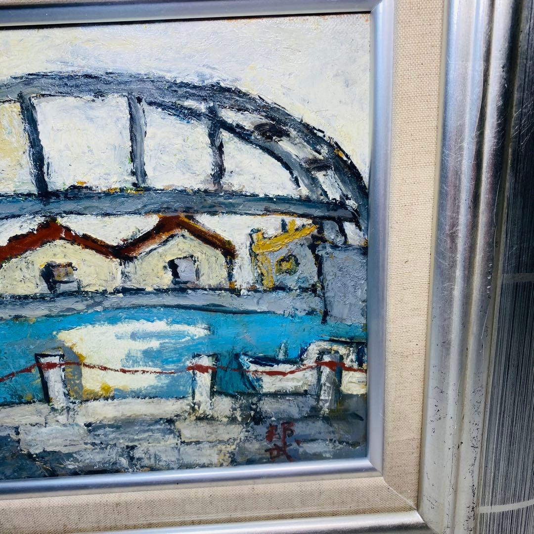 野崎邦武　橋の見える風景　油彩　油絵