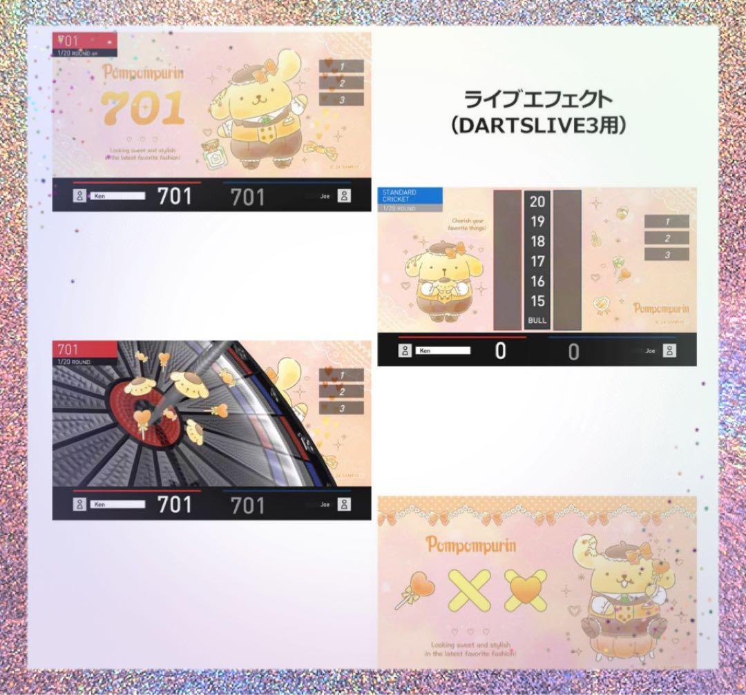 廃盤レア⭐︎サンリオ⭐︎ポムポムプリン ダーツセット