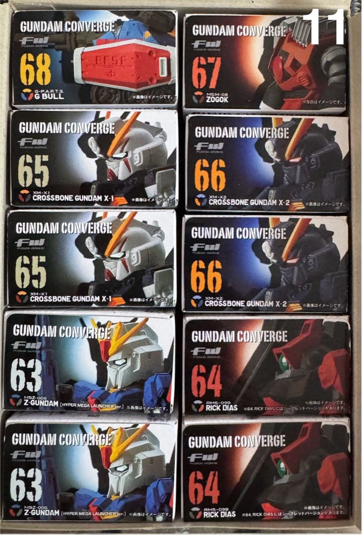 ガンダムコンバージ4〜12 計75体＋5体おまけ付き、まとめ売りです