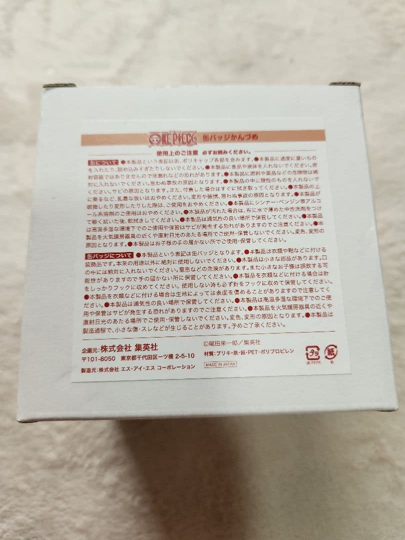 ONE PIECE 缶バッジ缶詰 週刊少年ジャンプ応募者全員サービス