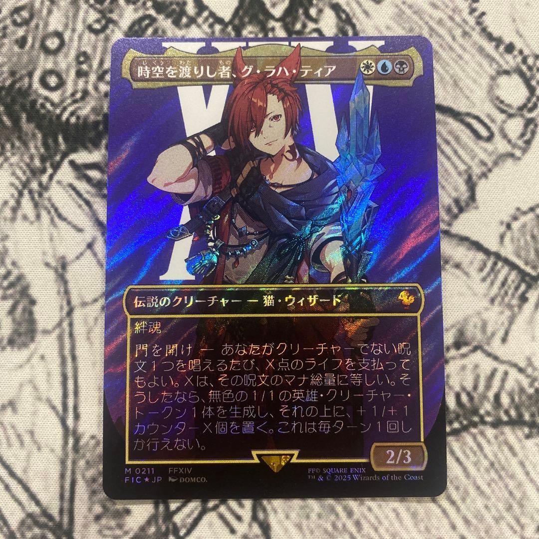 Mtg 時空を渡りし者、グ・ラハ・ティア 全面アート版・サージ・フォイル ミントモール / MINT GAMES MTG(東日本橋) / 【FIC】【ENG】【サージ