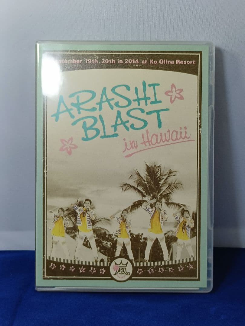 嵐/ARASHI BLAST in Hawaii〈2枚組〉