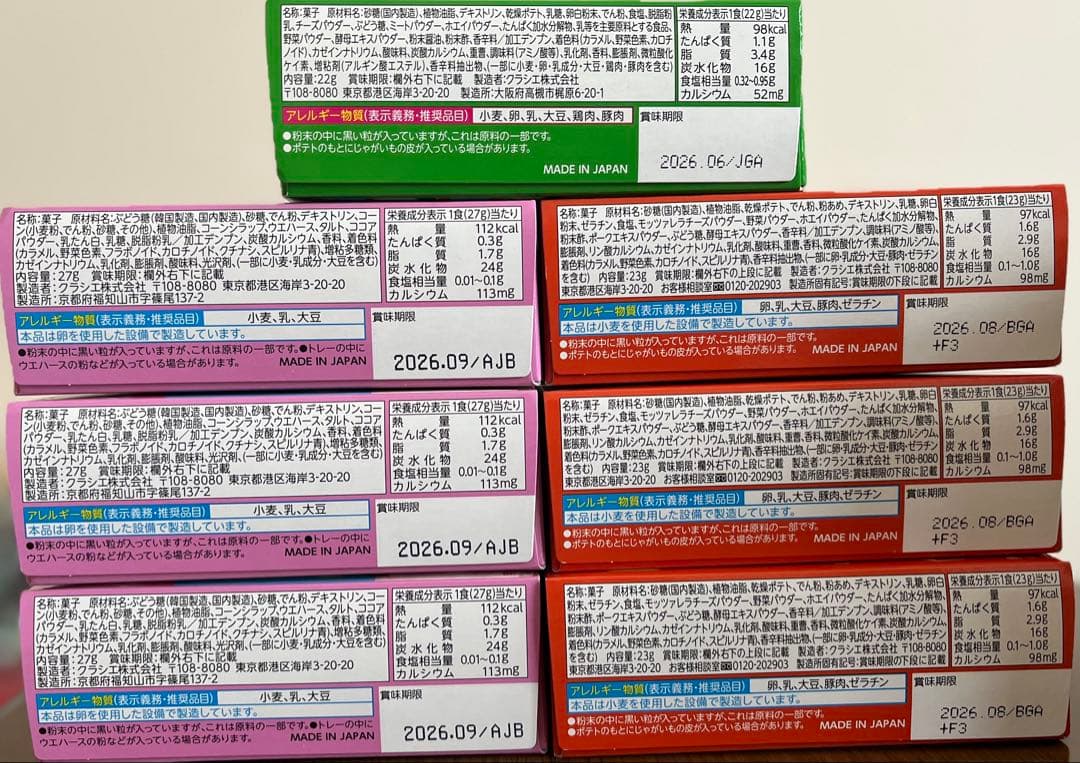 炭酸飲料詰め合わせ 30本 <アミューズメント>