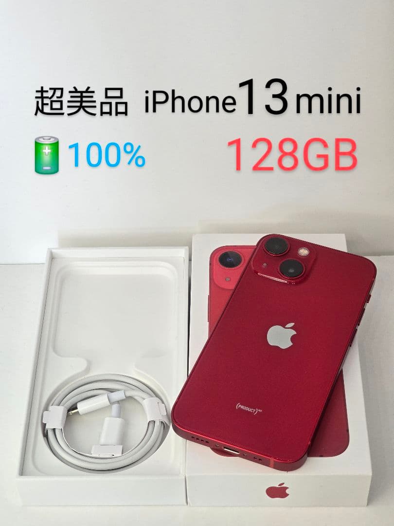 iPhone13mini 128GB レッド バッテリー100% 超美品