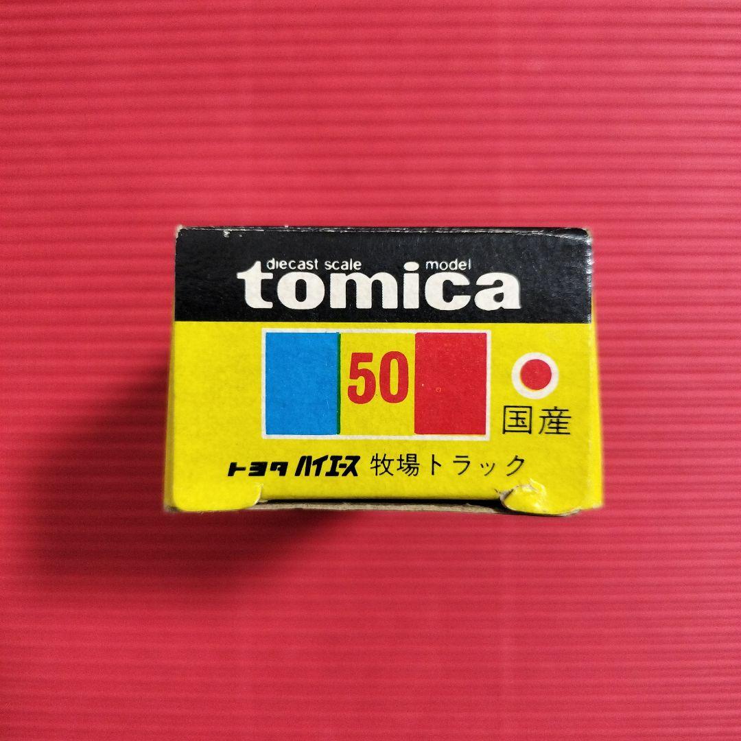 トミカ『トヨタ ハイエース 牧場トラック』未開封品 1Eホイール