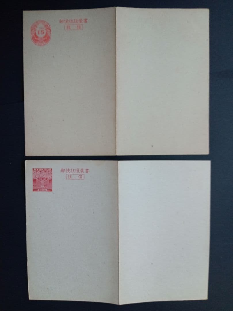 まとめ売り☆琉球郵政時代ハガキ類☆デイゴやガジュマルハガキ