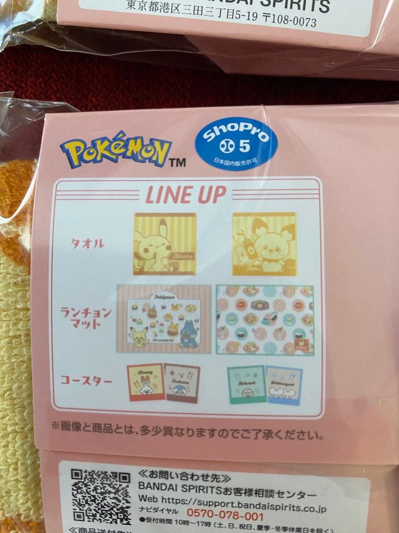 一番くじ ポケピース B賞H賞I賞J賞 ピカチュウぬいぐるみセット　計8点