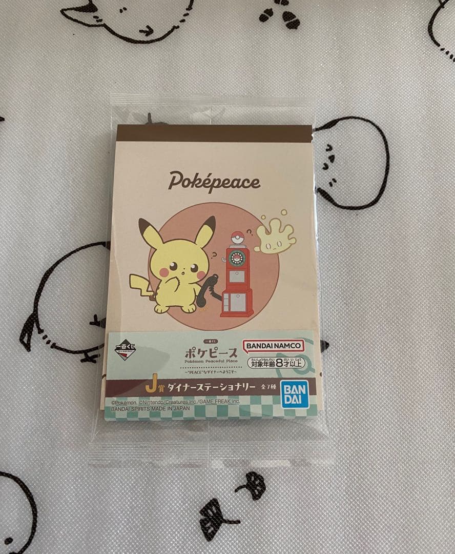 一番くじ ポケピース B賞H賞I賞J賞 ピカチュウぬいぐるみセット　計8点