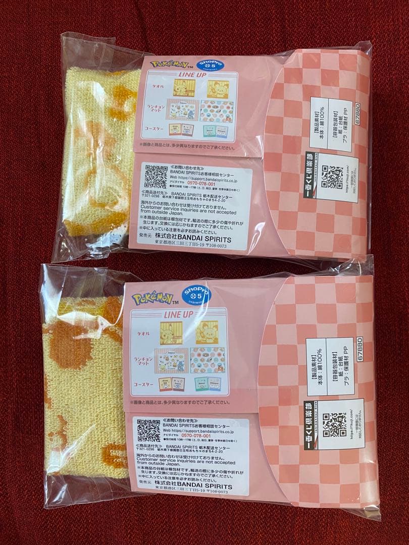 一番くじ ポケピース B賞H賞I賞J賞 ピカチュウぬいぐるみセット　計8点