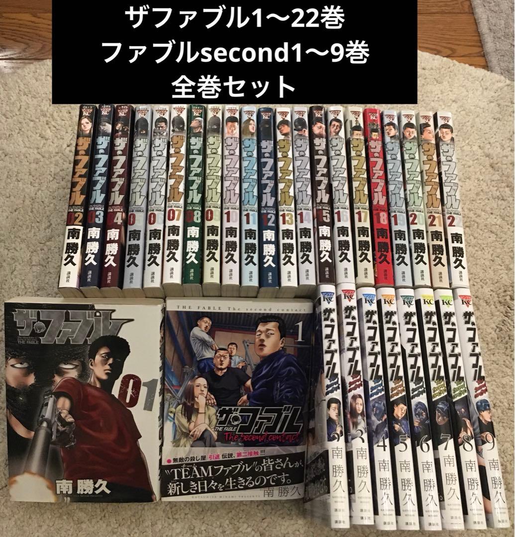 ザ・ファブル 1-22巻 セカンド 1-9巻 全巻セット ザファブル