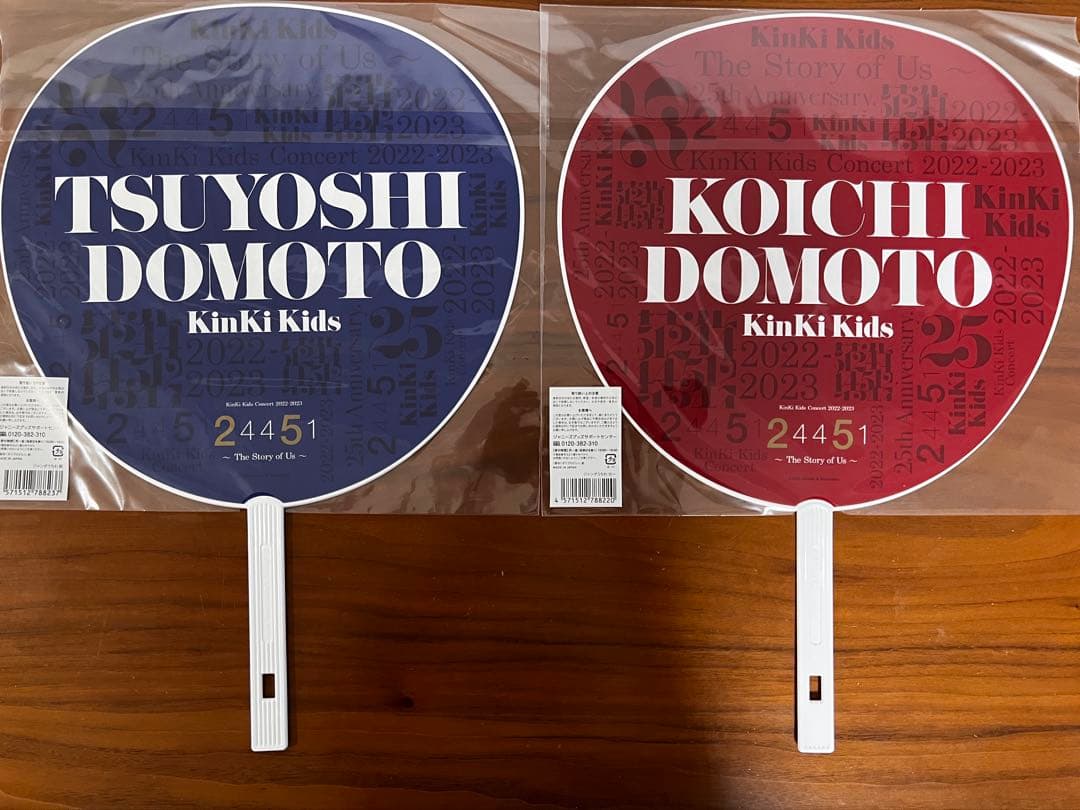 KinKi Kidsうちわ セット 34枚セット - メルカリ
