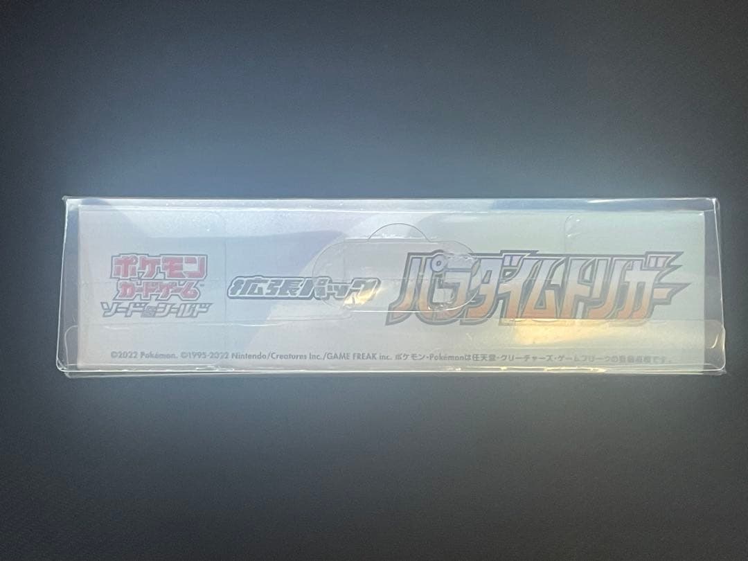 【新品・未開封品】ポケモンカード パラダイムトリガー1BOX 未開封シュリンク付