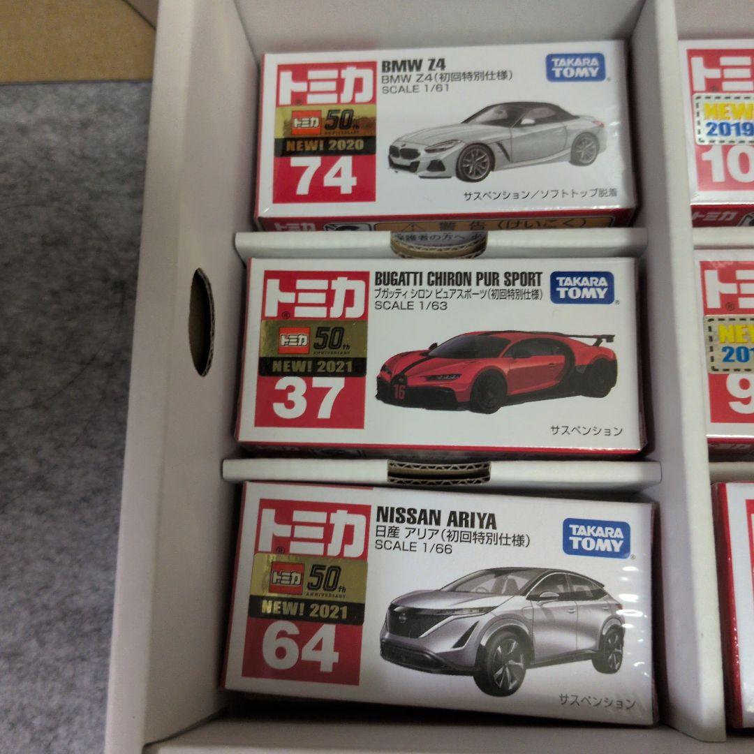 トミカ ミニカーセット 13台
