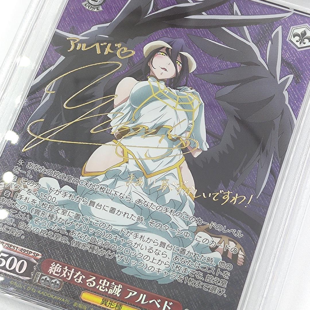 PSA10 絶対なる忠誠 アルベド SP FOIL サイン オーバーロード