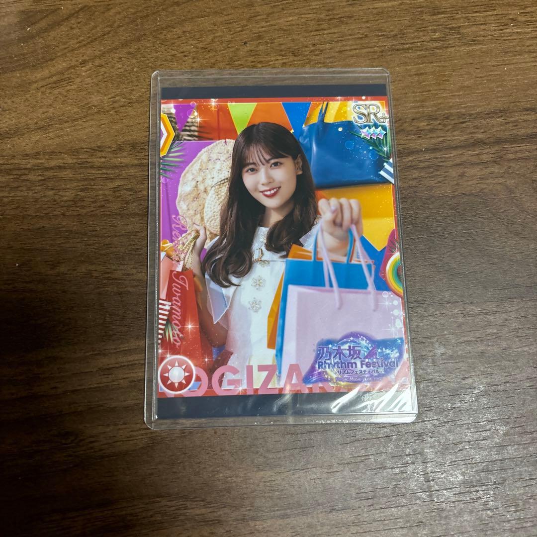 乃木フェス ブランケット 岩本蓮加直筆サイン入り