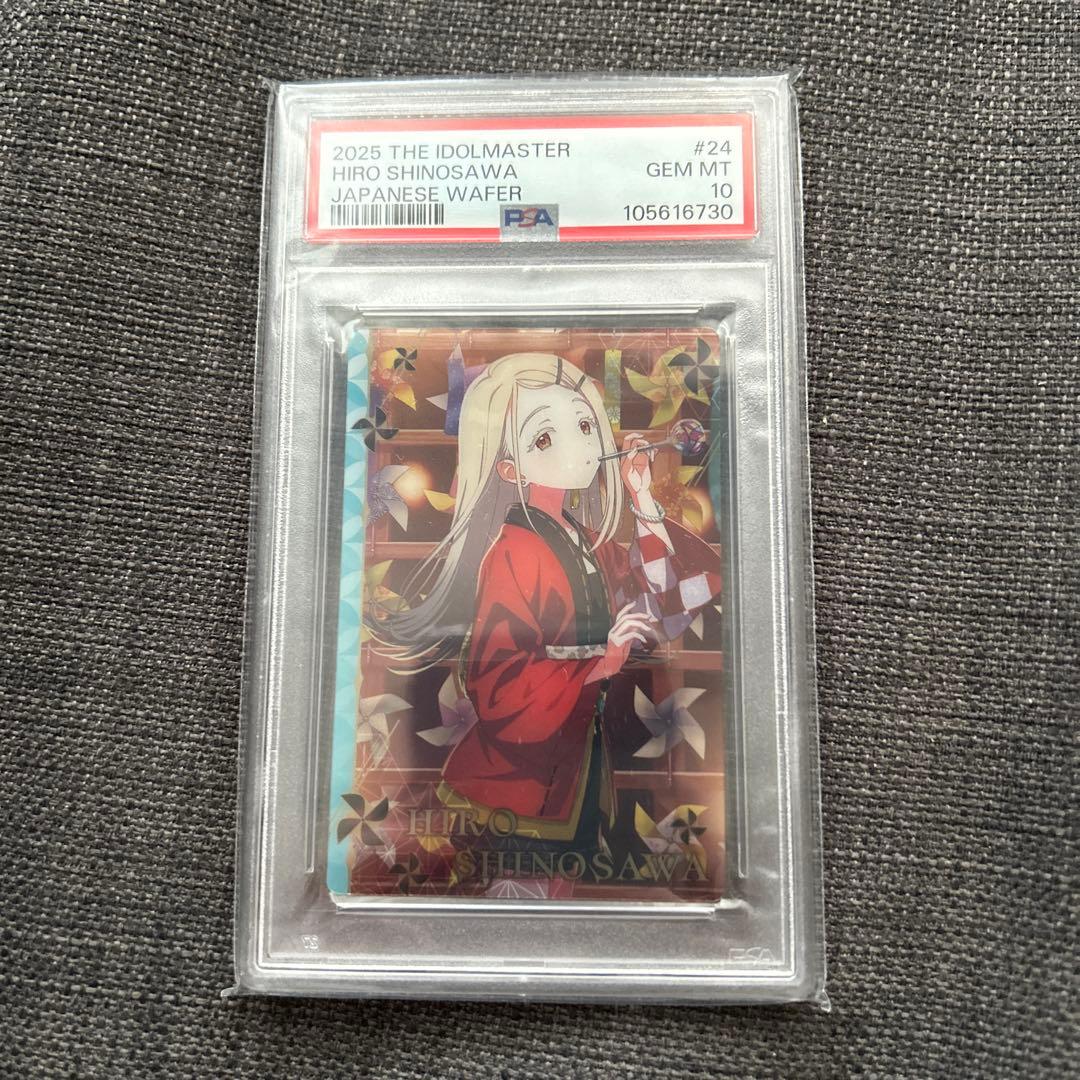 世界に1枚】学マス ウエハース 篠澤広 PSA10 - メルカリ
