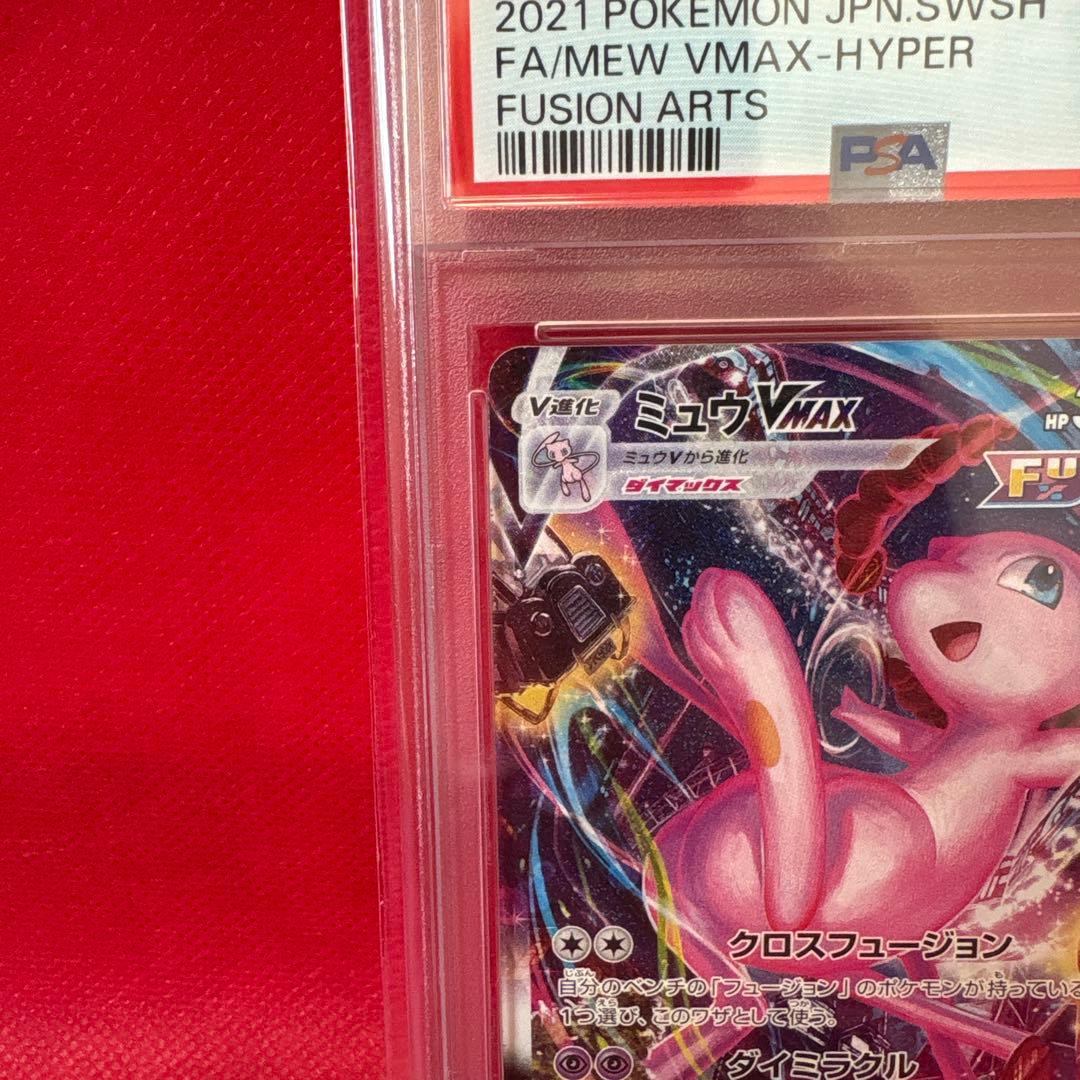 最終値下げ！PSA10】ミュウVMAX HR SA S8 119/100