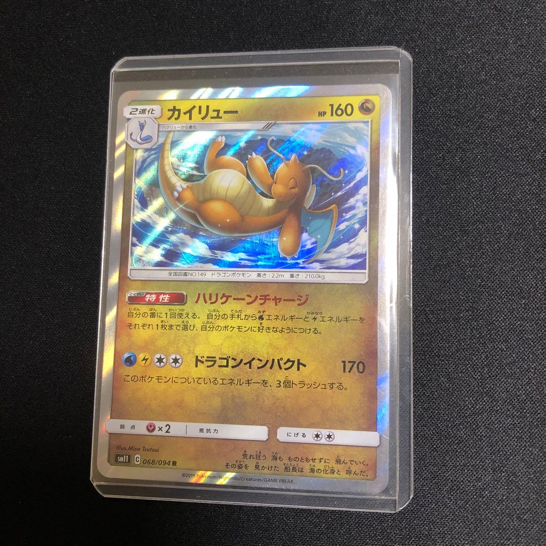 ポケモンカード】超貴重！絶版 2019年 カイリュー キラ 神イラスト