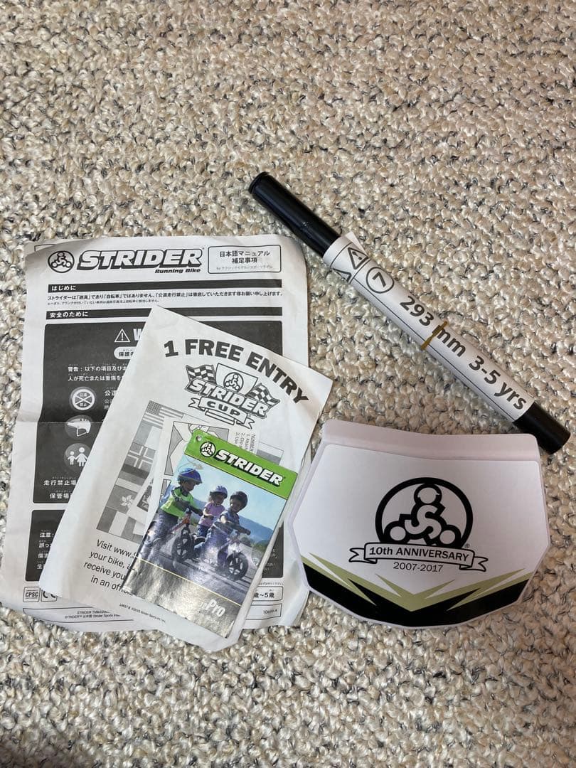 STRIDER バランスバイク ゴールド