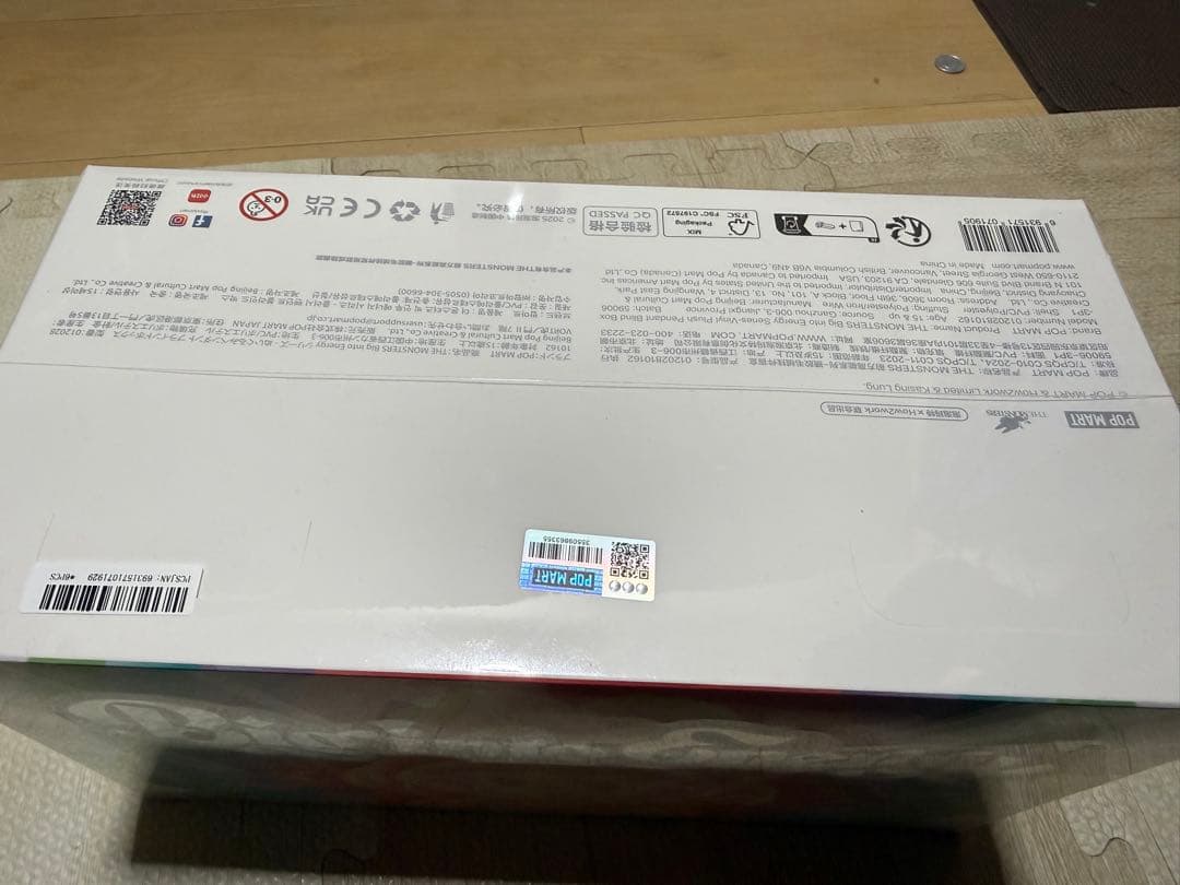 ぬいぐるみ Big into Energy Vinyl Plush Pendant