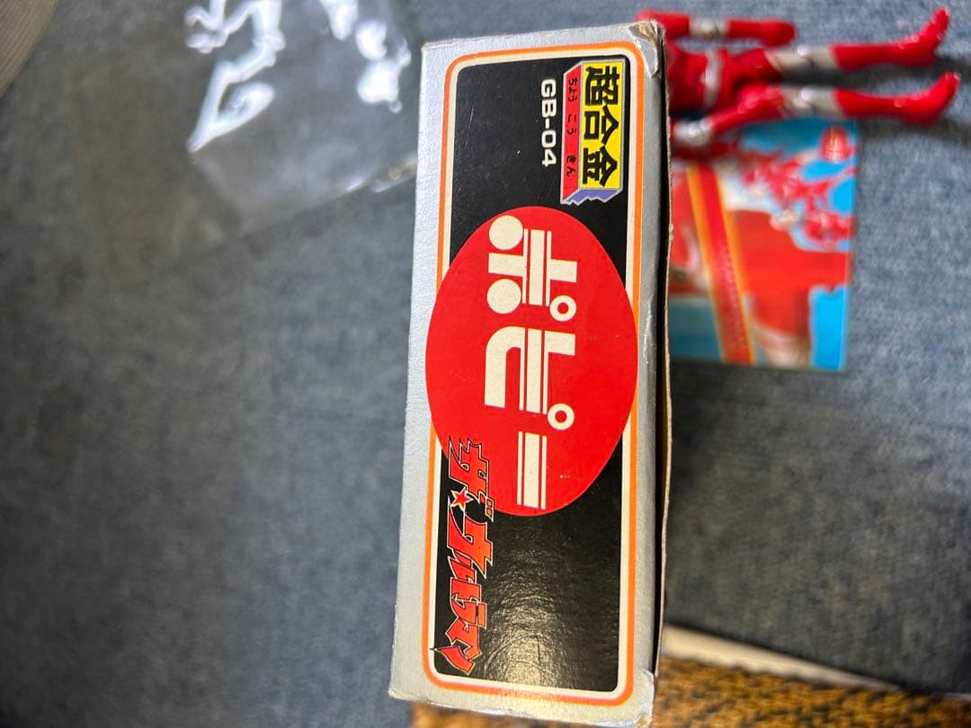 ザ・ウルトラマン当時物　超合金　GB04 ウルトラマンタロウ2点セット