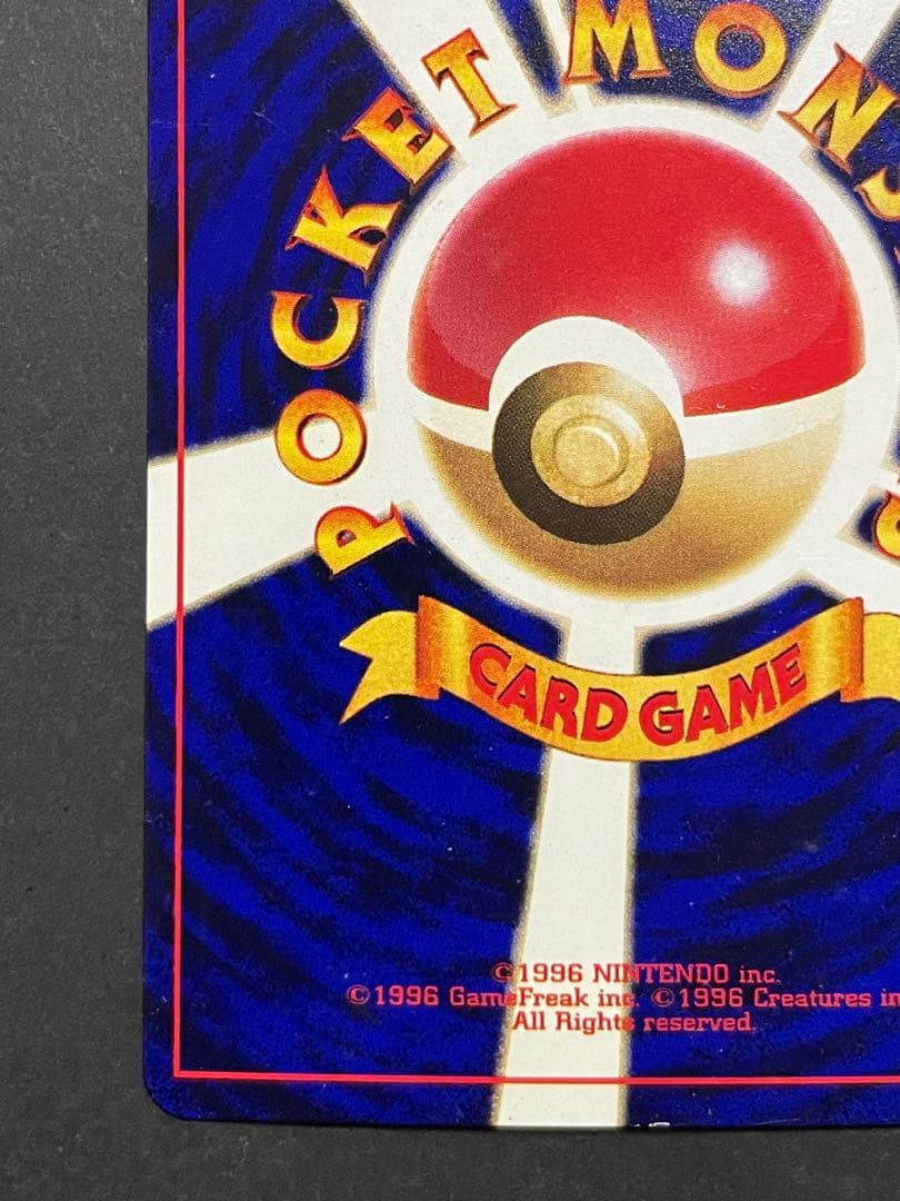 即*中様 【希少】ひかるミュウ「月刊コロコロコミック01年5月号」 PROMO