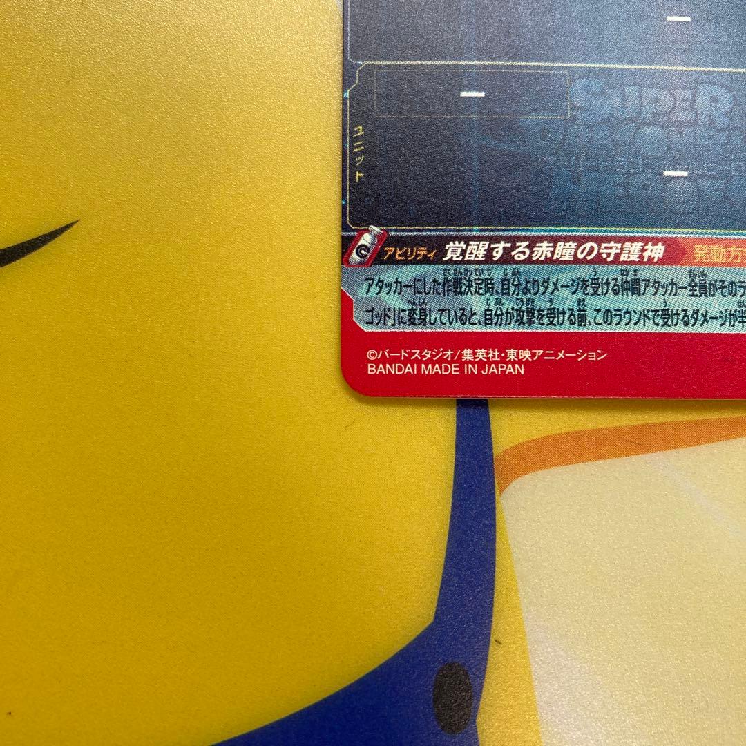 ドラゴンボールヒーローズ　ugm10-sec lc 早い者勝ち‼️