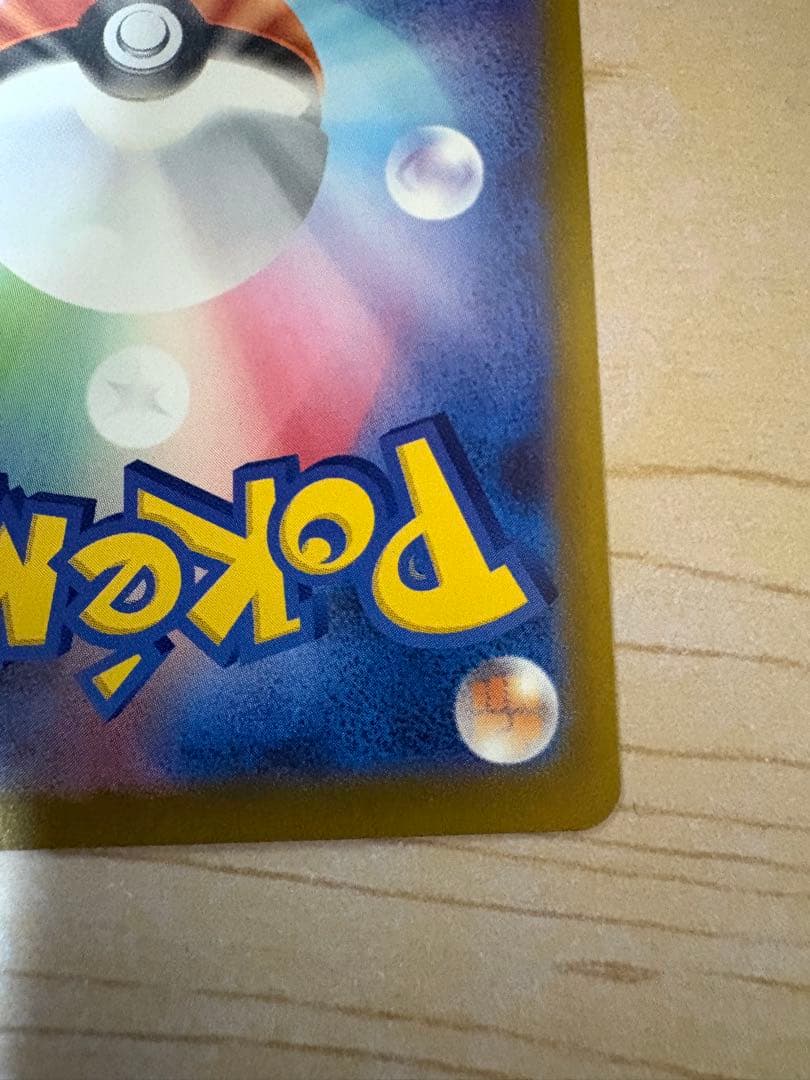 メガゲンガー ex sar　ポケモンカード