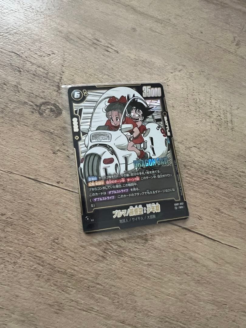 ドラゴンボールカード フュージョンワールド