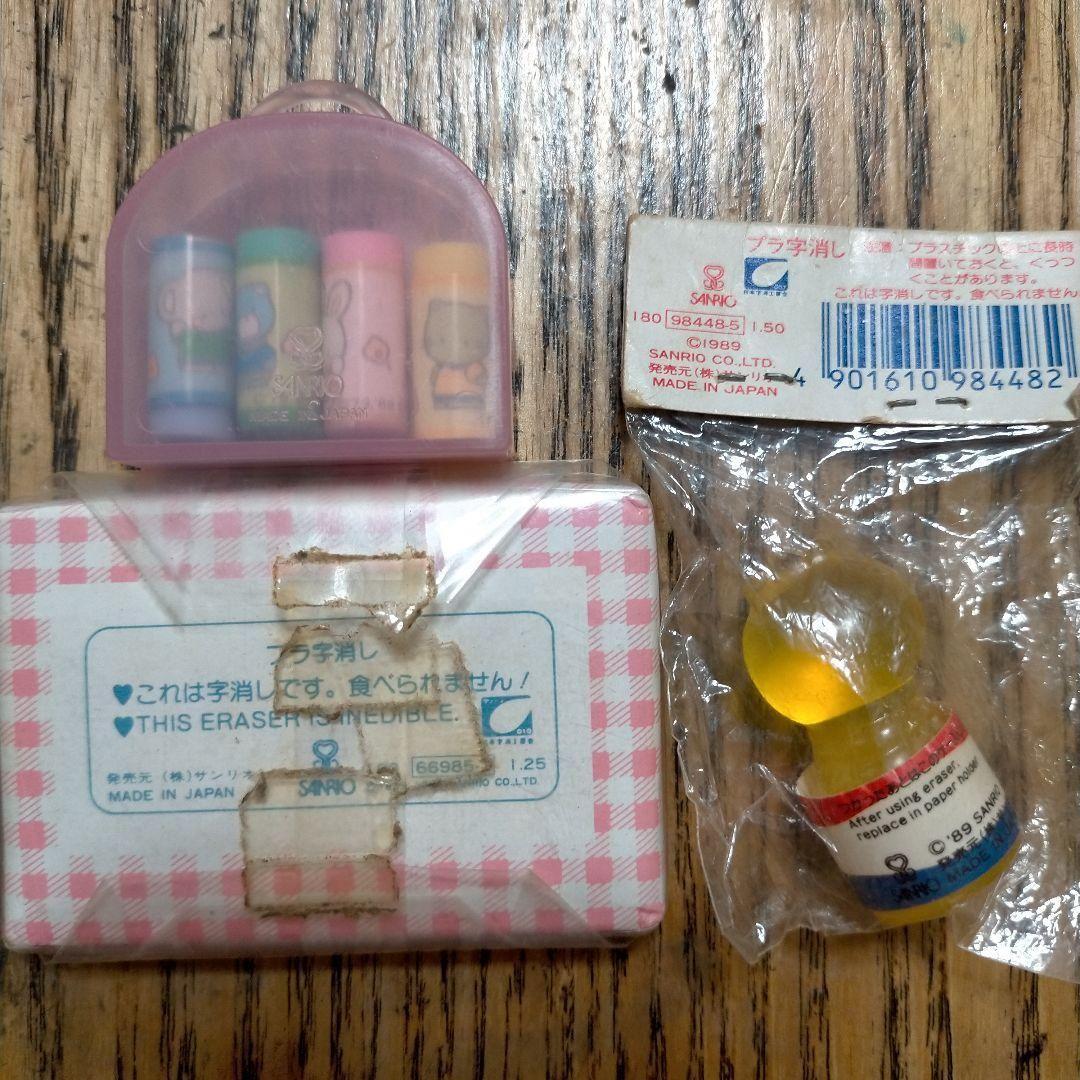 レア】当時物 80年代 サンリオ 消しゴムセット 昭和レトロ 懐かし