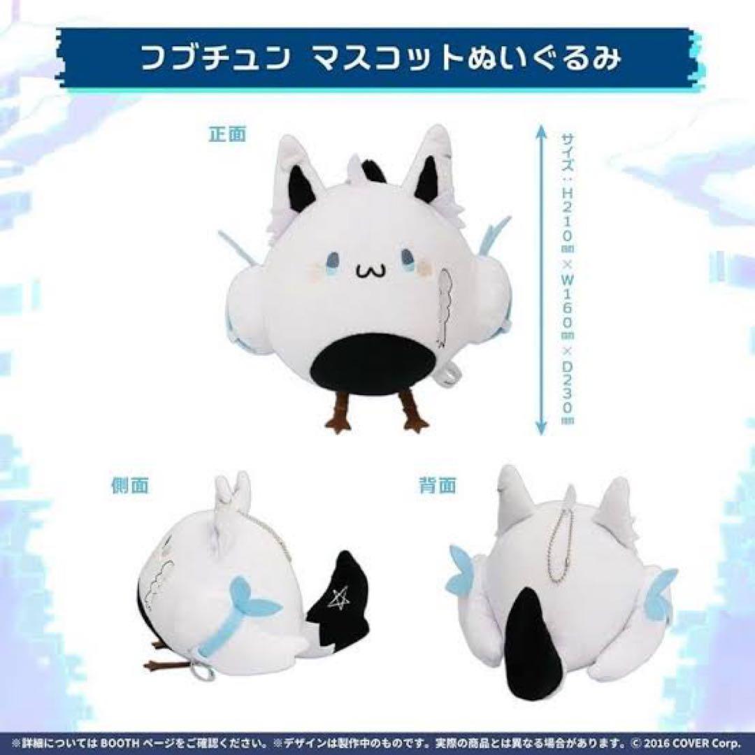 【数量限定】ホロライブ 白上フブキ 活動3周年記念フルセット