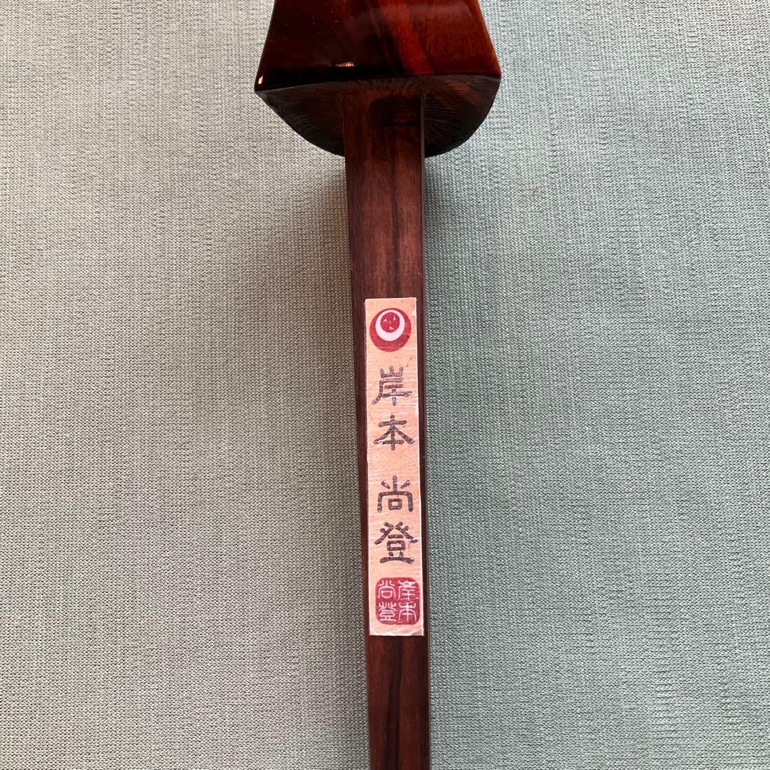 三線　棹　黒檀系　名工　岸本尚登作